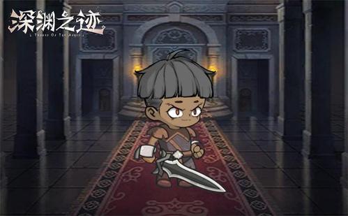 深渊之迹