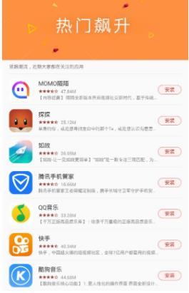 一加应用商店app