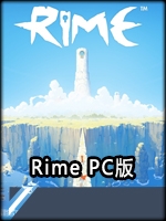RiME绿色免安装版