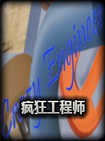 疯狂工程师中文傻瓜包