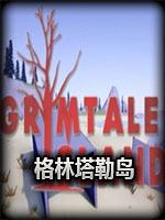 格林塔勒岛中文汉化版