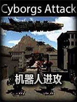 机器人进攻绿色免安装版