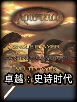 卓越：史诗时代免费版