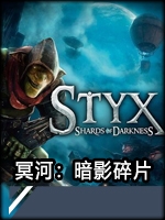 冥河：暗影碎片剧情版