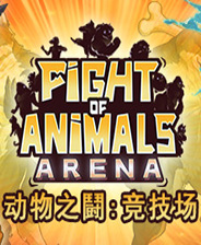 动物之斗:竞技场steam典藏版