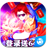 跑跑西游星耀版