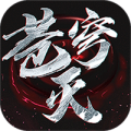 苍穹灭GM商城版bt版