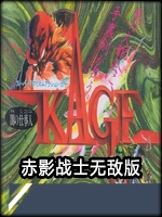 赤影战士剧情版
