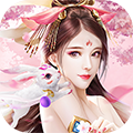 仙子奇踪欧皇无限抽版官网正式版