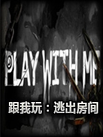 跟我玩：逃出房间最新版