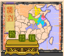 吞食天地:三国群雄传苹果版