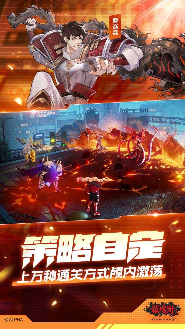 镇魂街:武神躯官方版