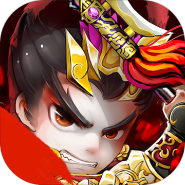 三国无敌最新版