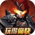 霸世群雄BT送元宝中文版