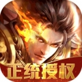 霸王之心满V高爆版ios版