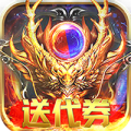 传奇世界之仗剑天涯超V版