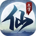 搜仙记文字修仙ios最新版