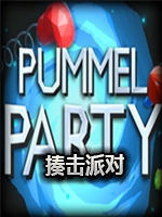 揍击派对v1.10.1最新版