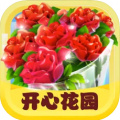 开心花园农场免费版