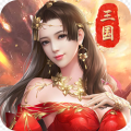 战机归来三国武将争霸中文版
