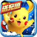 口袋超萌送1000真充版ios最新版