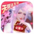 云梦奇闻录免费版