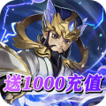 决战三国送1000充值版bt破解版