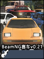 BeamNG赛车v0.21中文傻瓜包