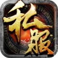 上线满级超变传奇安卓版