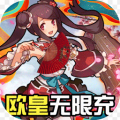 名将传欧皇无限充值版中文版