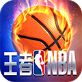 王者NBA月卡版安卓版
