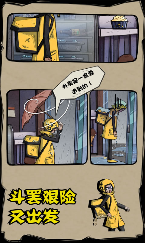 外卖是一定要送到的 外卖是一定要送到的下载 外卖是一定要送到的修改版下载