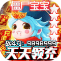 天御乾坤无限送充值IOS版安卓版