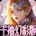 天诀送百抽版