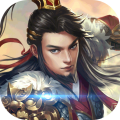 回到三国志手机版