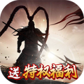 霸世群雄送特权福利版