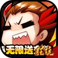 大兵小将无限送充值版