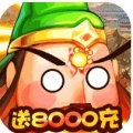 大国战贺岁送8000版中文汉化版