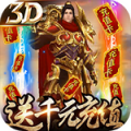 复古传奇合成版最新版
