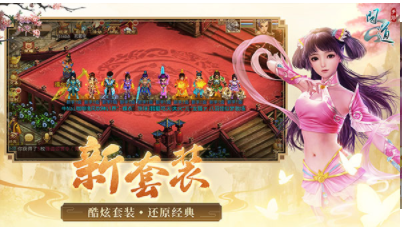 问道单机版
