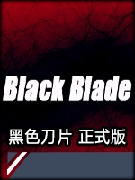 黑色刀片中文汉化版
