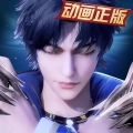 新斗罗大陆官方推荐版ios版