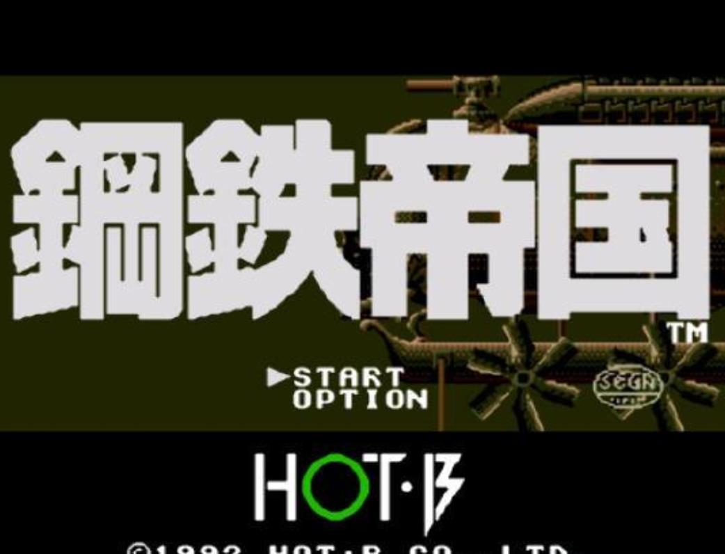 钢铁帝国中文版apk