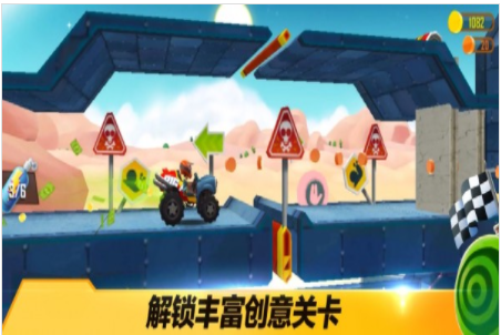 越野飞车
