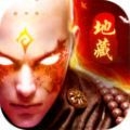 将夜前传之地藏官方版bt版