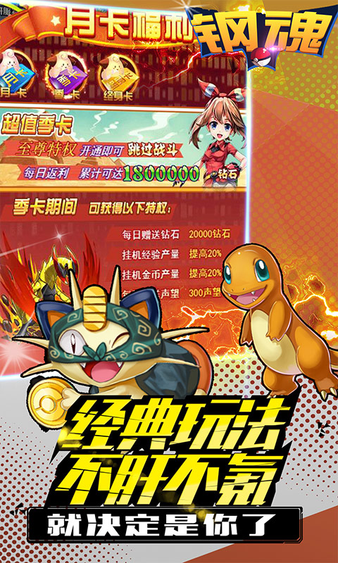 钢魂最新版