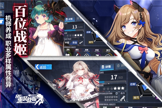 重装战姬无限bt破解版