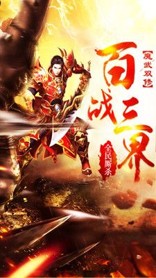 神魔变破解版