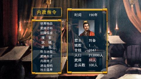 烽烟战记安卓版
