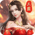 战机归来之三国争霸bt版